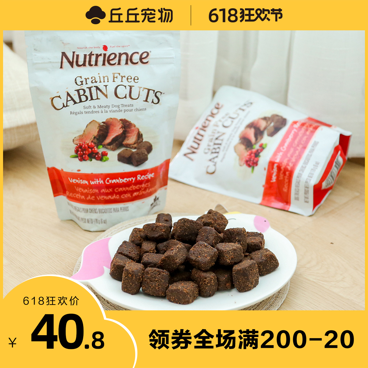 Mound pets-Canada Hagen Fresh meat Dogs snacks snacks Turkey Venison snacks 170gin the Pet/Pet food and supplies , Dog snacks category - from Buy2taobao.com to provide professional Taobao agent buy service