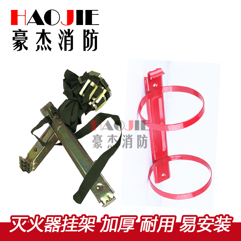 桂安牌灭火器挂架1kg2kg3kg4kg干粉灭火器墙挂挂钩干粉灭火器支架在类目 商业/办公家具, 城市家具, 公共休闲服务设施, 灭火箱中 - 来自Buy2taobao.com提供专业的淘宝代购服务