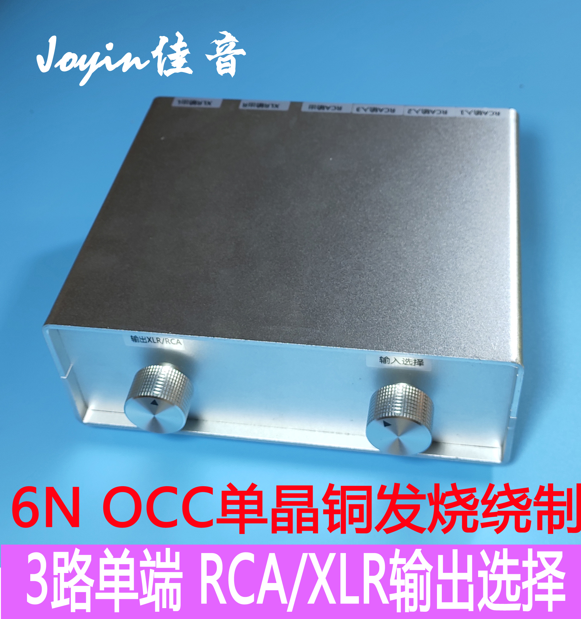 J17三路音频输入单端平衡输出选择6N单晶铜10K信号变压器无源前级在类目 影音电器, Hifi音箱/功放/器材, 功放中 - 来自Buy2taobao.com提供专业的淘宝代购服务