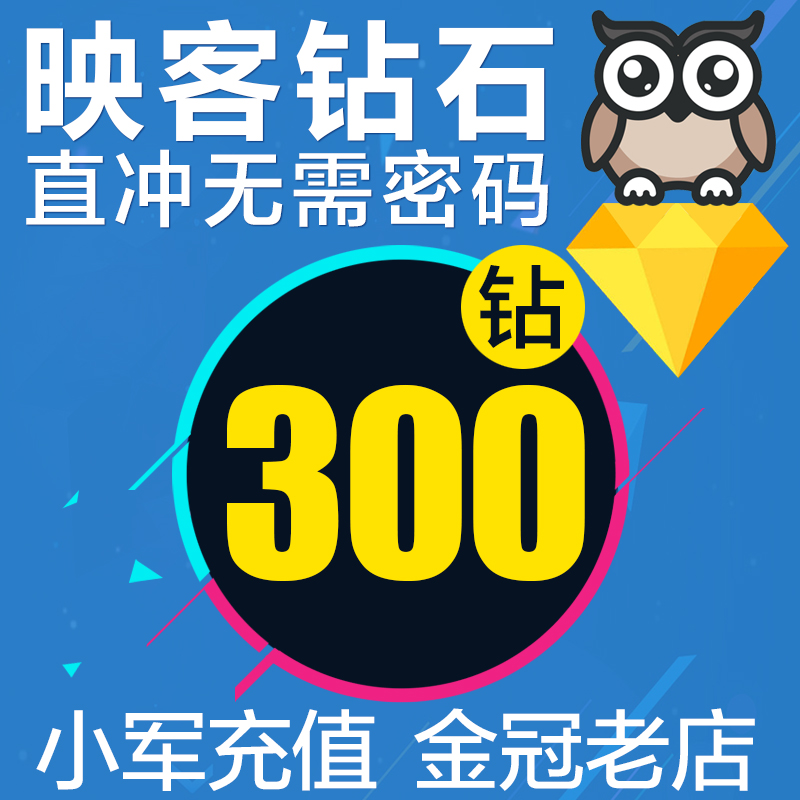 苹果IOS 喜马拉雅FM 18喜币点秒充值 听书电台