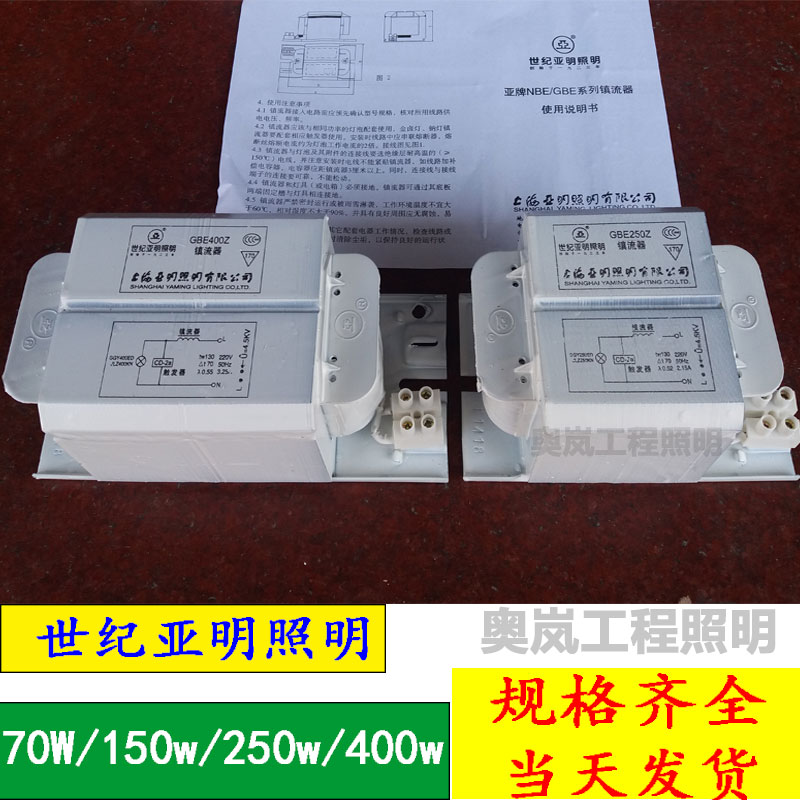 上海1923世纪亚明照明150w250w400w镇流器NBE150Z GBE250Z GBE400|msdalam kategori keluarga memasang ibu, Lampu & Lighting Fixtures, Aksesori lampu - dari Buy2taobao.com untuk memberikan perkhidmatan ejen Taobao profesional membeli