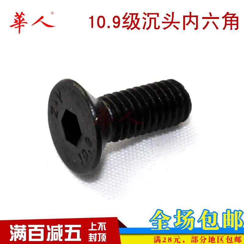3mm 4mm10.9级内六角平头螺丝 沉头螺钉平杯M3 M4*6/8/10/12-50|msdalam kategori perkakasan/alat, fastener, skru - dari Buy2taobao.com untuk memberikan perkhidmatan ejen Taobao profesional membeli