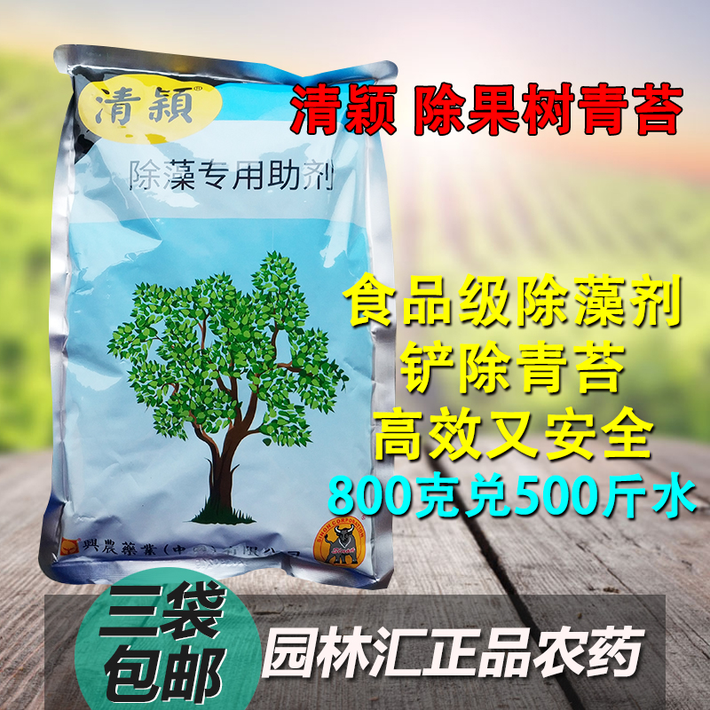 Fruit tree Moss Auriventris Chapped Apple Citrus Eradicate Moss Burst Fruit tree Old skin Barkin the Flower delivery/Flowers simulation/Plants gardening , Gardening supplies , Other Garden Supplies category - from Buy2taobao.com to provide professional Taobao agent buy service
