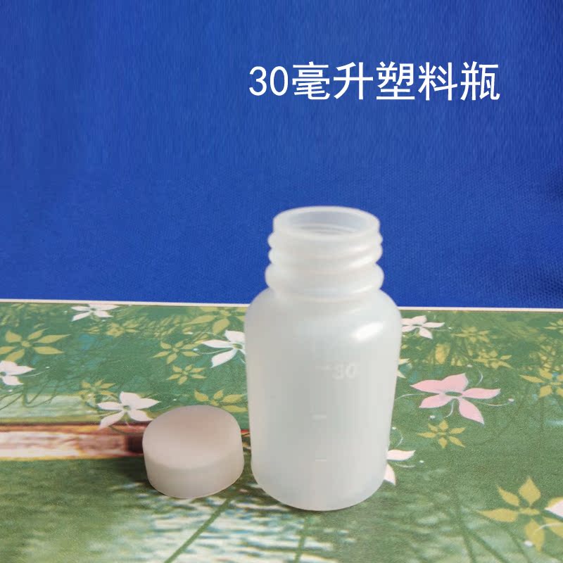30ml Plastic bottles pe Agent bottles 30 Milliliter Liquid bottle Separate bottling 100 individualin the Family/Personal Cleaning Tools , Personal care cleaning appliances , Spray bottle/Cream of bottling category - from Buy2taobao.com to provide professional Taobao agent buy service
