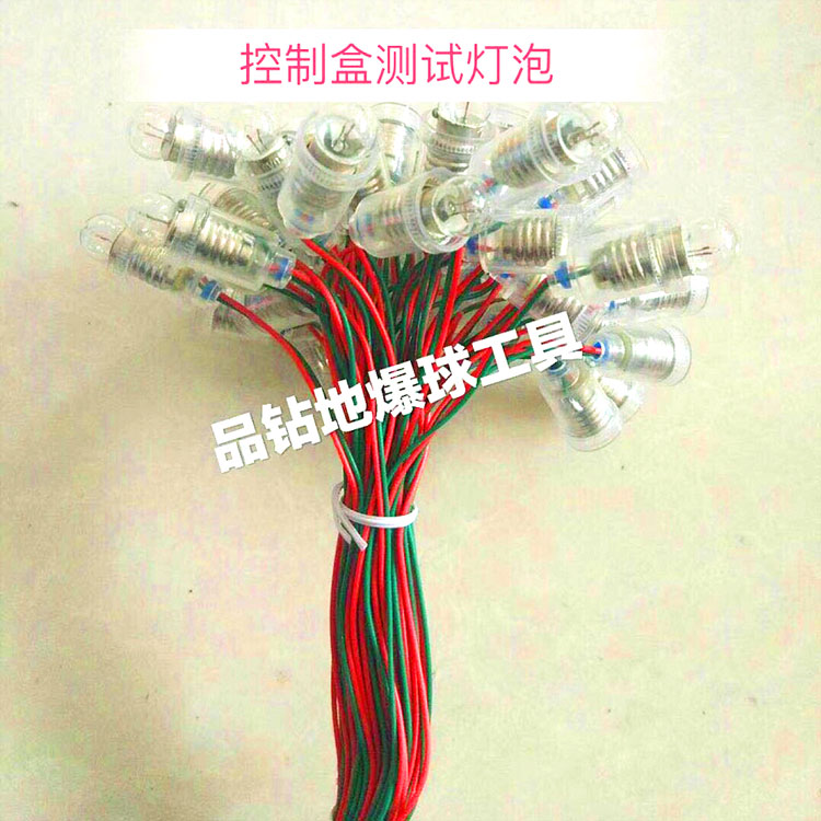 网红抖音天爆地爆气球控制器测试灯泡检测信号增加成功率在类目 办公设备/耗材/相关服务, 投影机配件, 灯泡中 - 来自Buy2taobao.com提供专业的淘宝代购服务