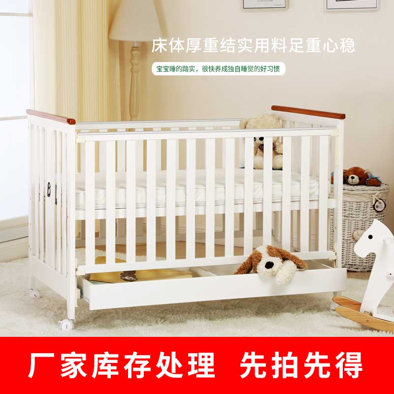 正品清倉嬰兒床實木多功能寶寶bb兒童床新生兒拼接大床白色帶蚊帳在類目 尿片/洗護/餵哺/推車牀, 童牀/嬰兒牀/搖籃/餐椅, 嬰兒牀/兒童牀中 - 來自Buy2taobao.com提供專業的淘寶代購服務