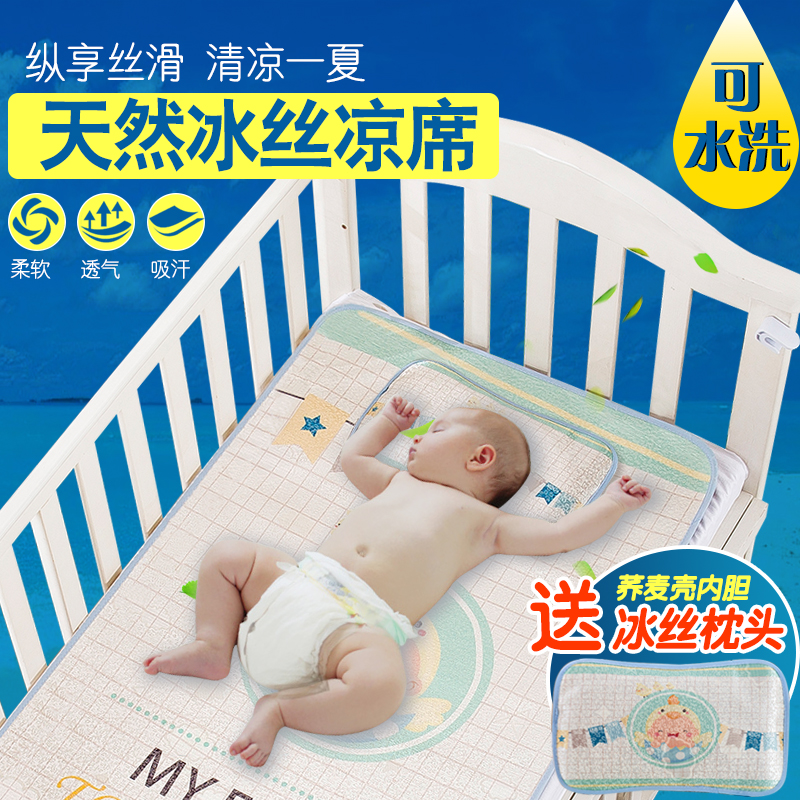 亚麻草婴儿凉席新生儿宝宝冰丝凉席幼儿园凉席婴儿床凉席在类目 尿片/洗护/喂哺/推车床, 睡袋/凉席/枕头/床品, 婴童凉席系列中 - 来自Buy2taobao.com提供专业的淘宝代购服务