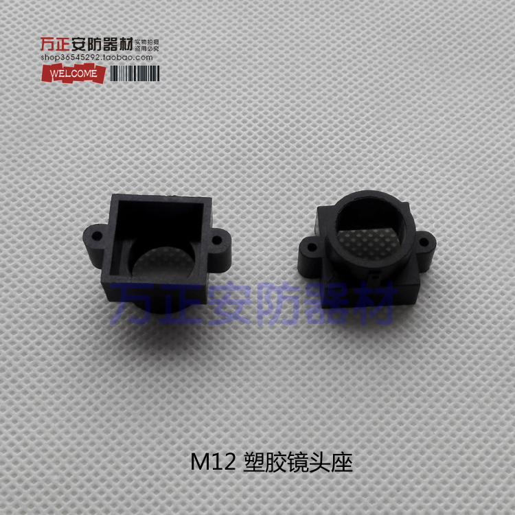 M12 单板机镜头座 CCD镜头座 PA塑胶座 配螺丝 20mm孔距在类目 电子/电工, 监控器材及系统, 监控器材配件中 - 来自Buy2taobao.com提供专业的淘宝代购服务