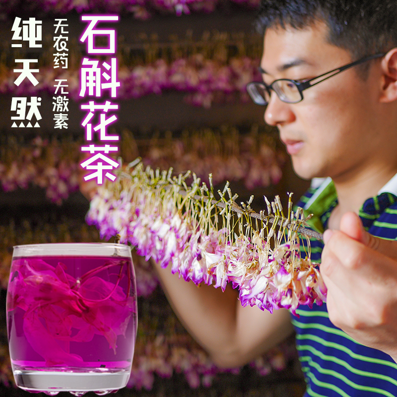 石斛干花天然贵州赤水金钗石斛花干花霍山铁皮石斛花茶特级正品在类目 传统滋补营养品, 石斛/枫斗中 - 来自Buy2taobao.com提供专业的淘宝代购服务
