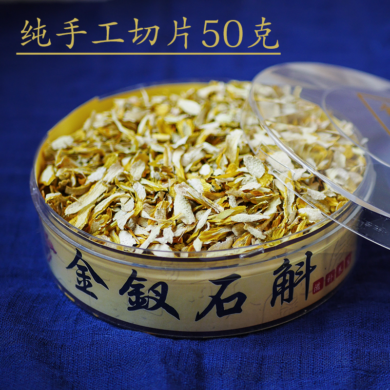 礼盒装贵州赤水金钗石斛茶切片石斛片干片霍山铁皮枫斗茶养生茶在类目 传统滋补营养品, 石斛/枫斗中 - 来自Buy2taobao.com提供专业的淘宝代购服务