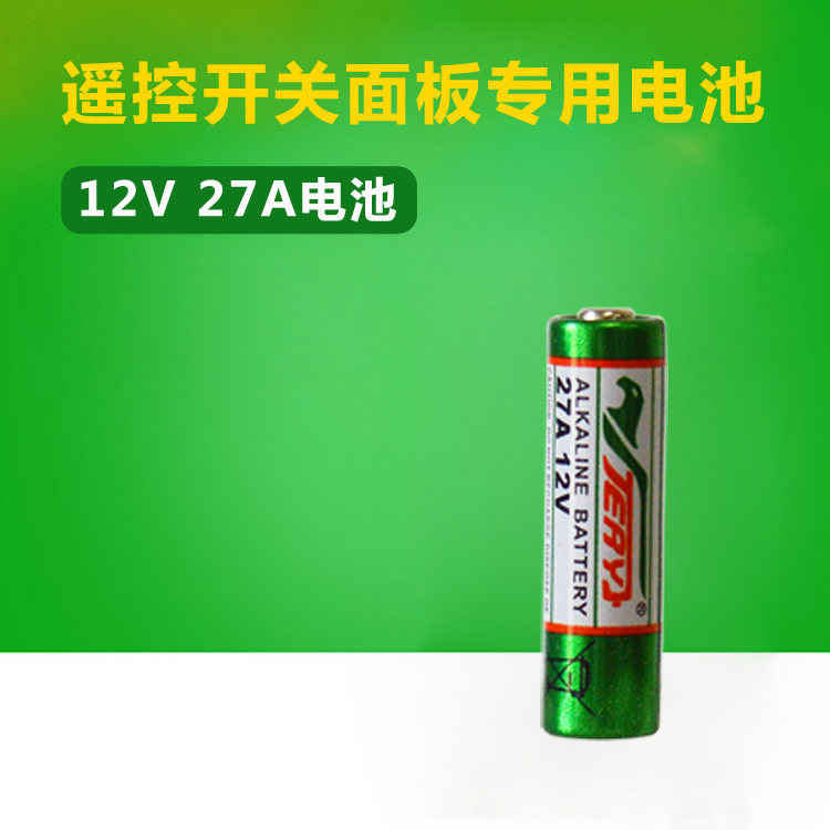 27A12V Battery Alkaline batteries Remote Control Battery Wireless doorbell Battery Vehicle anti-theft device Remote Controlin the Hardware/Tool , Electrical Hardware , Battery/Power Accessories category - from Buy2taobao.com to provide professional Taobao agent buy service