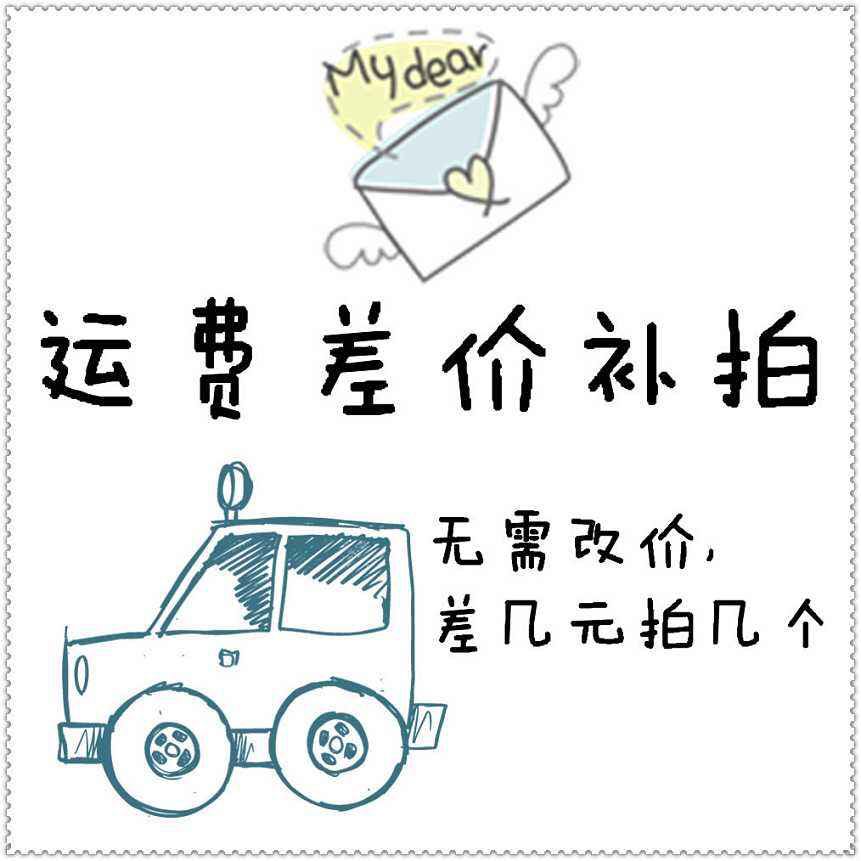邮费补差价链接在类目 模玩/动漫/周边/cos/桌游, 手办/扭蛋/人偶/BJD/兵人, 人偶/摆件/硬体公仔中 - 来自Buy2taobao.com提供专业的淘宝代购服务