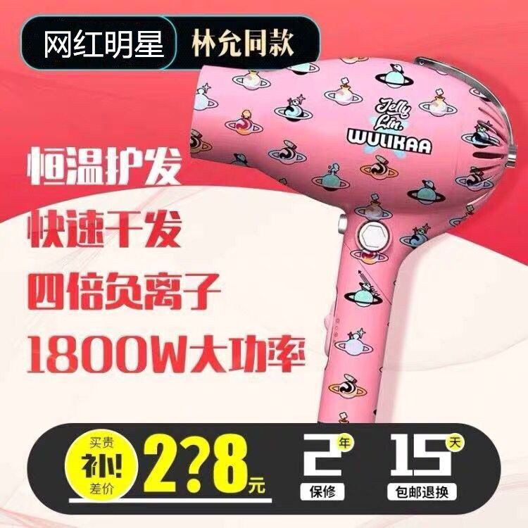 Wu Li Ka wulikaa anion hair drier Linyun Same item Quick drying lovely household Portable Hair dryer drumin the Personal Care/Health/Massage equipment , Hair Tool , Hair dryer category - from Buy2taobao.com to provide professional Taobao agent buy service