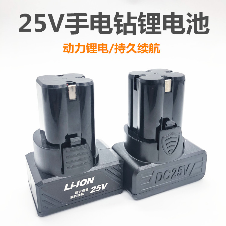 Fugger Long Yun Shrimp license Gomez Max 25V Cordless Drill currency lithium battery Hand Drill Battery Chargerin the Hardware/Tool , Electrical Hardware , Battery/Power Accessories category - from Buy2taobao.com to provide professional Taobao agent buy service