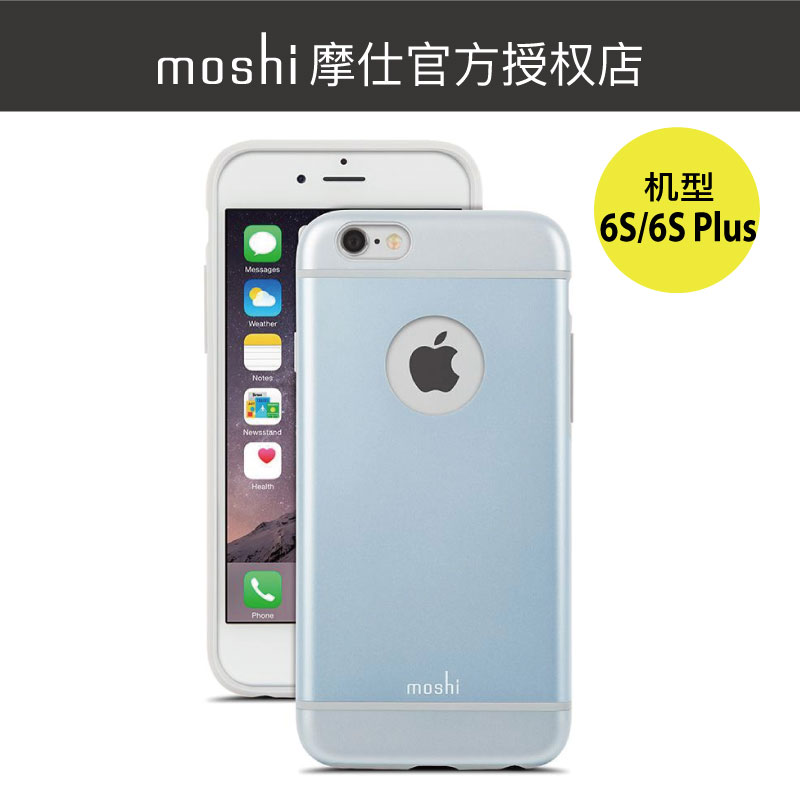moshi摩仕蘋果iphone6s plus手機殼磨砂簡約矽膠硬殼保護套男女在類目 3C數碼配件, 手機配件, 手機保護套/殼中 - 來自Buy2taobao.com提供專業的淘寶代購服務