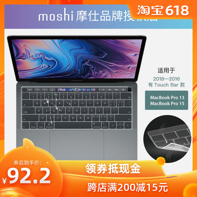 Moshi Moshi notebook Membrane keyboard MacBook Pro/Air/Retina Keyboard protective film 18 new patternin the 3C Digital Accessories, Laptop Accessories , Laptop keyboard protective film category - from Buy2taobao.com to provide professional Taobao agent buy service