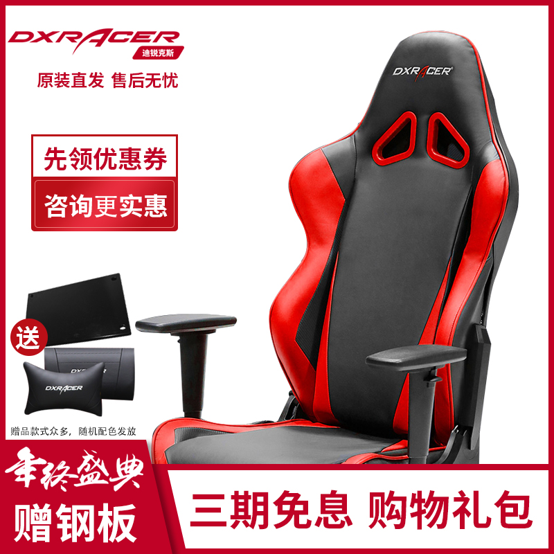 迪锐克斯DXRacer RN2 LED发光电脑椅时尚办公椅游戏椅转椅电竞椅在类目 住宅家具, 坐具类, 椅类, 电脑椅中 - 来自Buy2taobao.com提供专业的淘宝代购服务