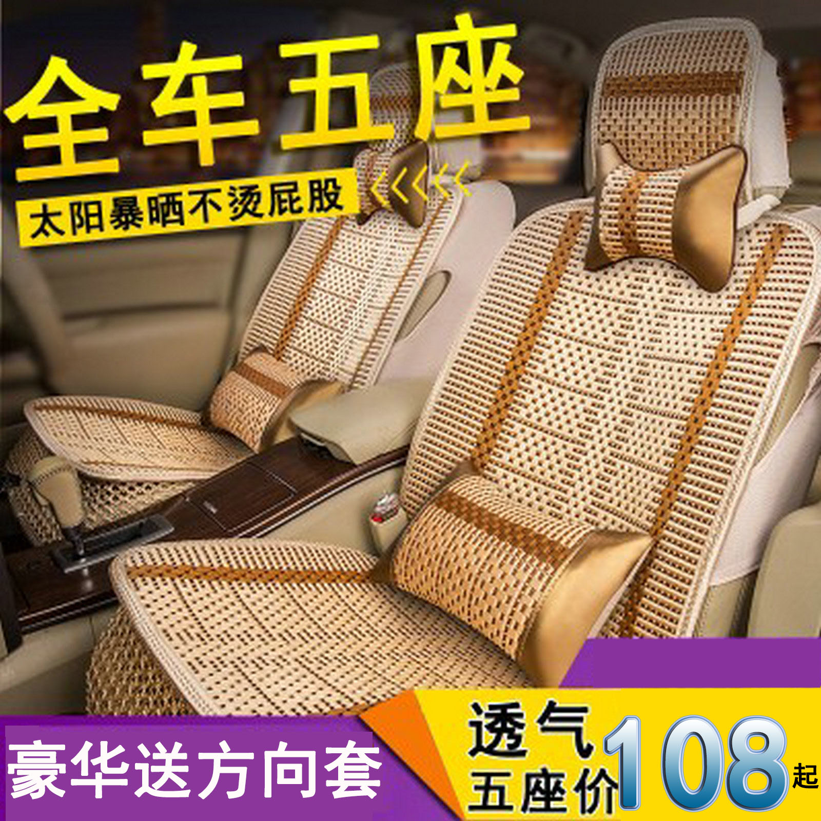 汽車座套夏季涼墊東風標致301/308/3008標志408/4008全包冰絲坐墊在類目 汽車/用品/配件/改裝, 汽車用品/內飾品, 通用座墊中 - 來自Buy2taobao.com提供專業的淘寶代購服務