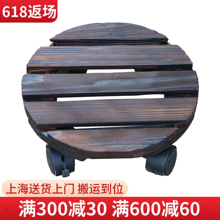 花盆移动托盘 碳化防腐木加厚 圆形实木带滚轮盆栽万向轮移动底座在类目 鲜花速递/花卉仿真/绿植园艺, 园艺用品, 花托/移动托盘中 - 来自Buy2taobao.com提供专业的淘宝代购服务