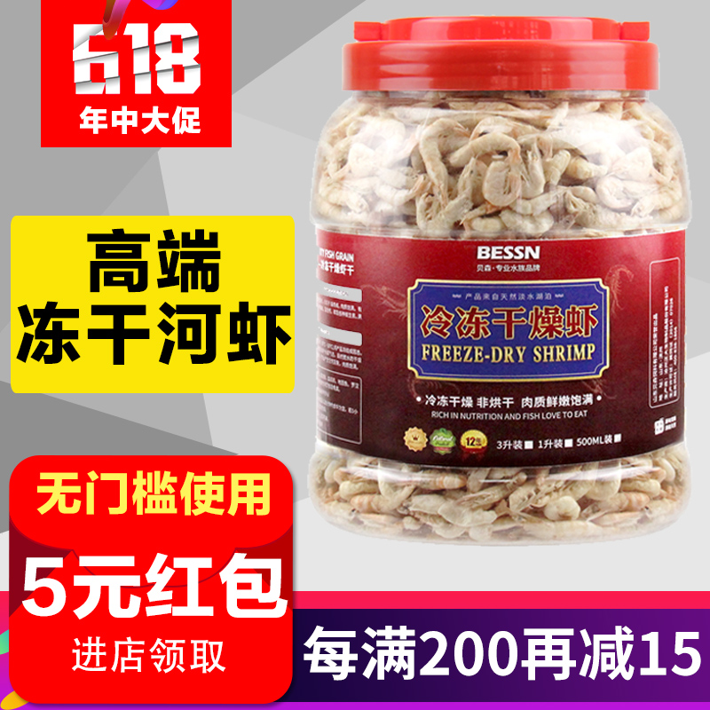 鱼食银龙鱼饲料虾干血鹦鹉鱼饲料罗汉招财地图发财鱼增色鱼粮龟粮在类目 宠物/宠物食品及用品, 水族世界, 观赏鱼饲料中 - 来自Buy2taobao.com提供专业的淘宝代购服务