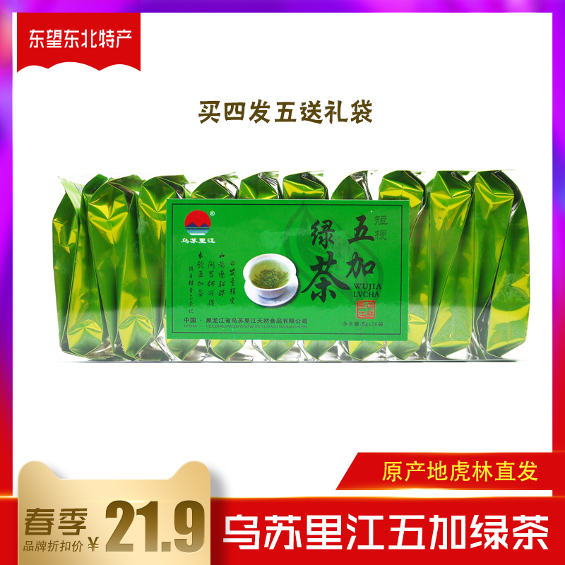 Four rounds Heilongjiang Wusu River Siberian Ginseng tea Calm the nerves Five plus Green Tea 5g*20in the Traditional nourishing food , Health tea category - from Buy2taobao.com to provide professional Taobao agent buy service