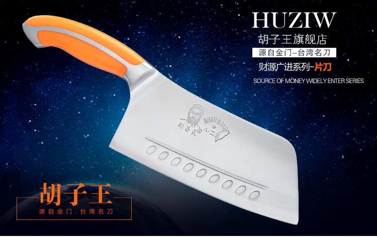 金门菜刀胡子王祥锐切片刀炮弹钢德国锋利厨房高密家用菜刀厨刀在类目 厨房/烹饪用具, 烹饪用具, 刀具, 菜刀中 - 来自Buy2taobao.com提供专业的淘宝代购服务