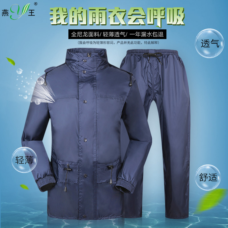 燕王成人电动车雨衣男女分体轻薄骑行雨衣雨裤套装双层户外透气|msdalam kategori rumah harian, payung/gear hujan/Rain/Lembap-bukti, Poncho/baju hujan - dari Buy2taobao.com untuk memberikan perkhidmatan ejen Taobao profesional membeli
