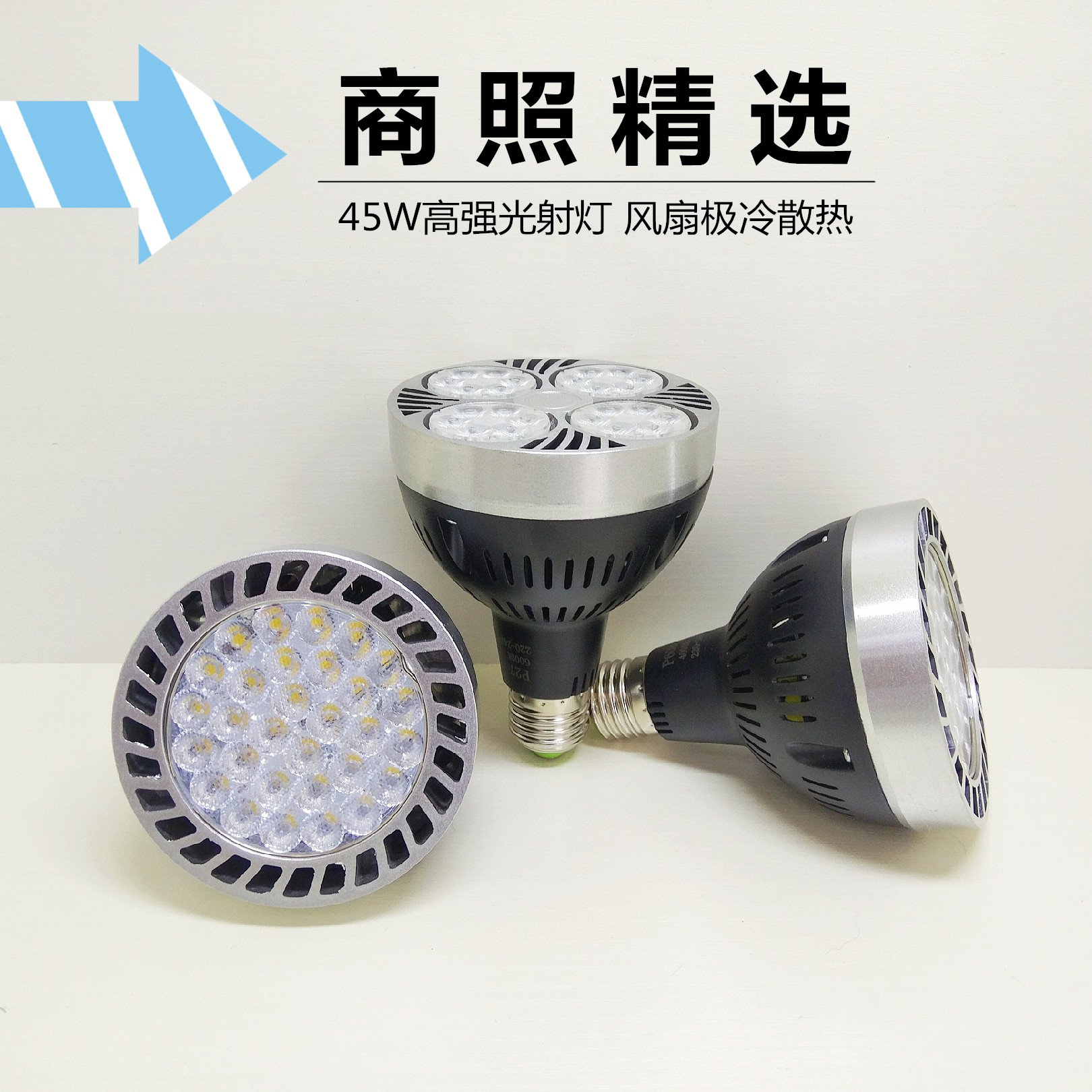 par30轨道射灯E2745W4000K白暖黄中性光嵌入式金卤灯替换光源帕灯|ruв категории награду материалов, огни освещения, прожектор - от Buy2taobao.com для оказания профессиональной услуги покупки агента Taobao