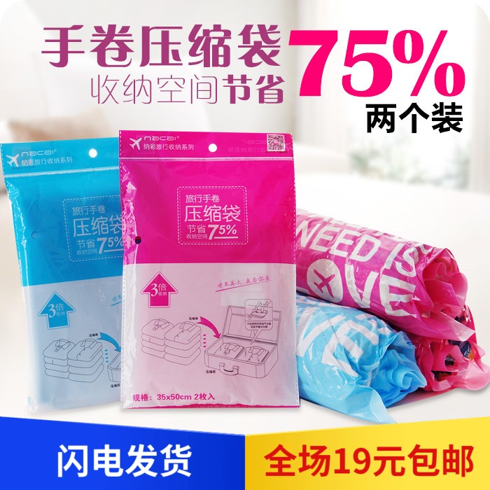 加厚防水手卷壓縮袋旅行衣物真空收納袋卷壓式手壓羽絨服整理套裝在類目 收納整理, 家庭收納用具, 收納袋, 壓縮袋中 - 來自Buy2taobao.com提供專業的淘寶代購服務