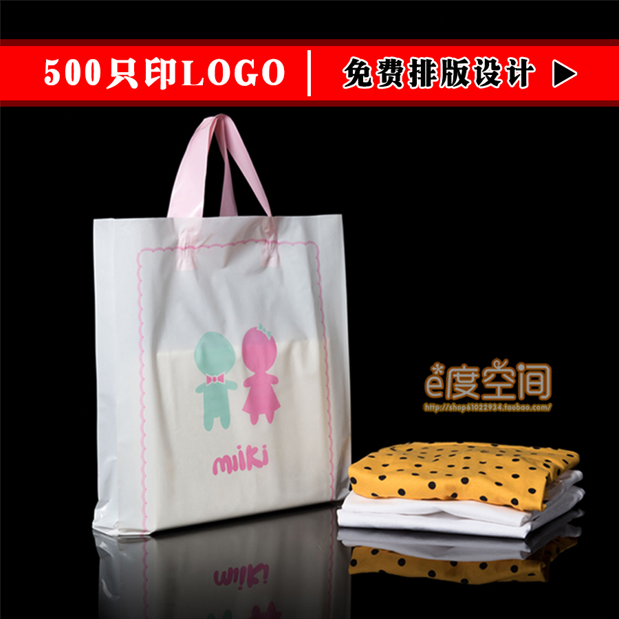 袋子手提袋服裝店袋子定制LOGO透明塑料包裝禮品購物袋裝衣服定做在類目 辦公設備/耗材/相關服務, 包裝設備/標牌及耗材, 禮品袋/塑料袋中 - 來自Buy2taobao.com提供專業的淘寶代購服務