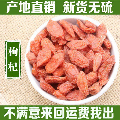 新货宁夏枸杞中宁枸杞苟杞子农家枸杞特产免洗250克新货贡果花茶在类目 传统滋补营养品, 枸杞及其制品, 枸杞中 - 来自Buy2taobao.com提供专业的淘宝代购服务