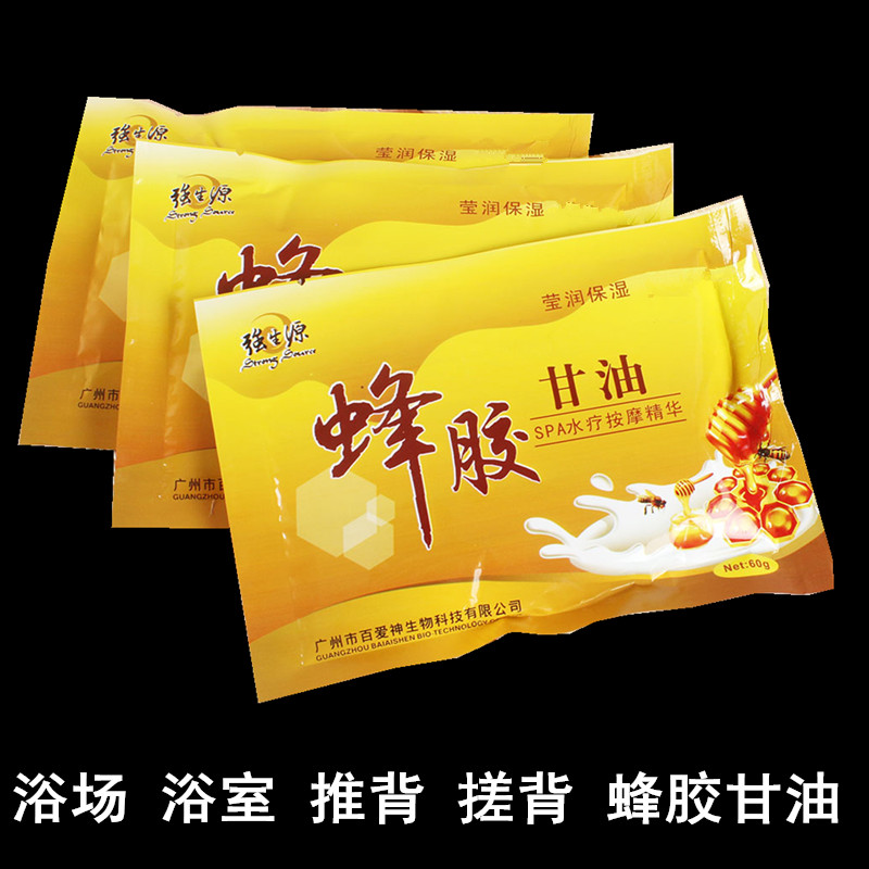 强生源 百爱神 蜂胶甘油按摩精华保湿奶膏奶浴按摩膏推奶膏60克|ruв категории туалетные чище/санитарно - гигиенических салфеток/бумага/Ароматерапия, шампунь/человек чистой, Очистка тела, тереть грязевые ванны бао - от Buy2taobao.com для оказания профессиональной услуги покупки агента Taobao