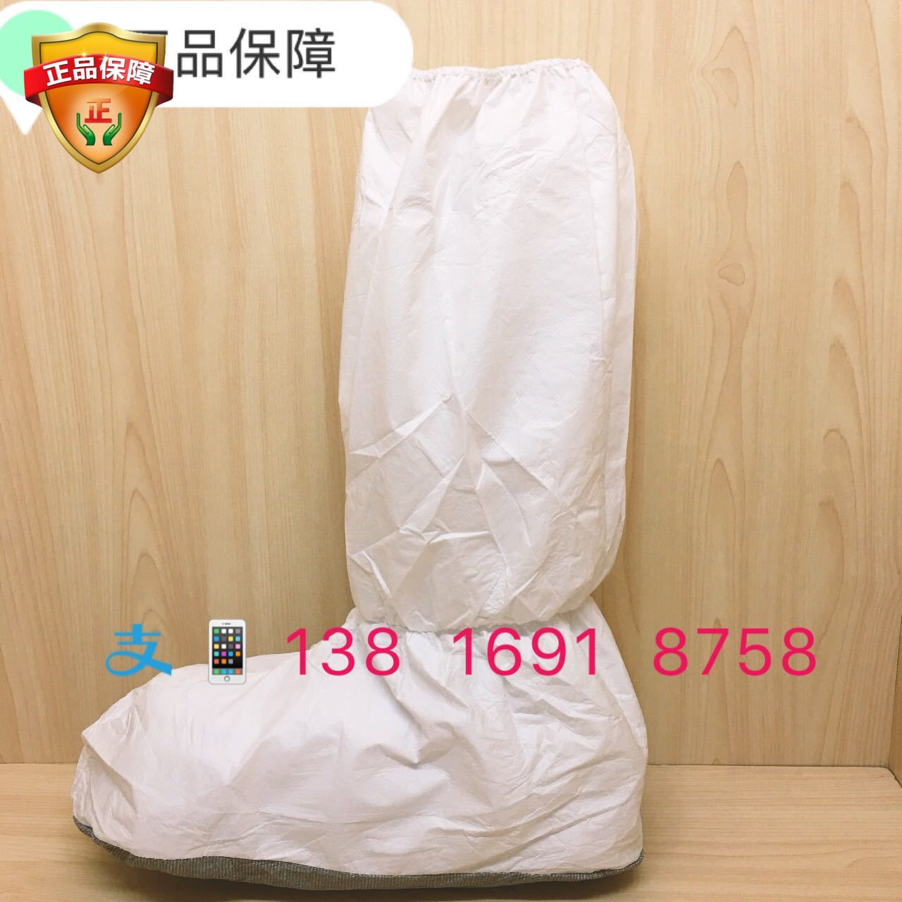 雷克蘭靴套 鞋套腳套 防水防油防化學醫院疾控中心 實驗室用在類目 居家日用, 鞋用品, 鞋套中 - 來自Buy2taobao.com提供專業的淘寶代購服務