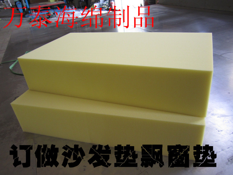 高密度海绵定做沙发坐垫 飘窗垫定做椅子垫床垫加硬加厚 包邮在类目 住宅家具, 家具辅料, 海绵中 - 来自Buy2taobao.com提供专业的淘宝代购服务