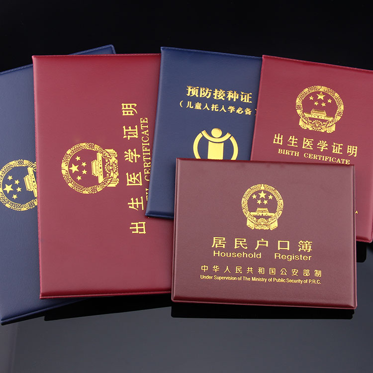 Medical certificate set Marriage certificate set Birth certificate set Birth Prove Skin Birth Prove Kitin the Electronic Dictionary/Electronic paper book/Stationery , Shelves/Display items , Card sets/Card Holder category - from Buy2taobao.com to provide professional Taobao agent buy service