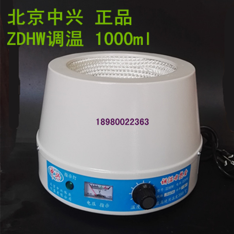 ZDHW Heating jacket Thermostat Adjustable Temperature control 1000ml circular Electric sets Beijing Zhongxing Weiyein the Hardware/Tool , Instrumentation , Other instrumentation category - from Buy2taobao.com to provide professional Taobao agent buy service