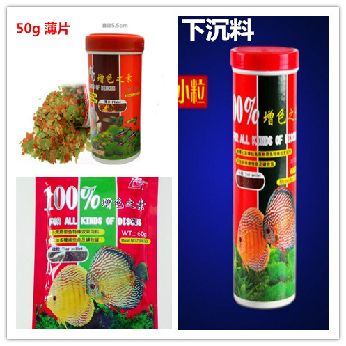 七彩神仙熱帶觀賞飼料簿片幼魚食糧小顆粒龍羅漢學鹦鹉金增色之素在類目 寵物/寵物食品及用品, 水族世界, 魚中 - 來自Buy2taobao.com提供專業的淘寶代購服務