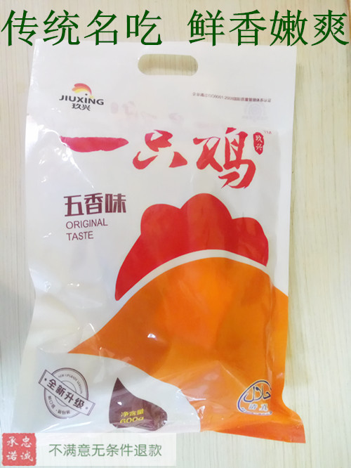河北定兴特产玖兴五香童子鸡一只鸡零食烧鸡非扒鸡 送礼满2只包邮在类目 零食/坚果/特产, 牛肉干/猪肉脯/卤味零食, 鸡肉零食中 - 来自Buy2taobao.com提供专业的淘宝代购服务