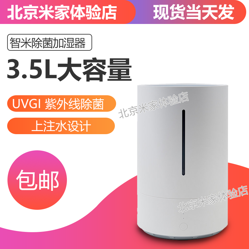 智米除菌加湿器小米生态链家用卧室静音办公室杀菌迷你加湿器|ruв категории жизнь прибор, увлажнитель - от Buy2taobao.com для оказания профессиональной услуги покупки агента Taobao