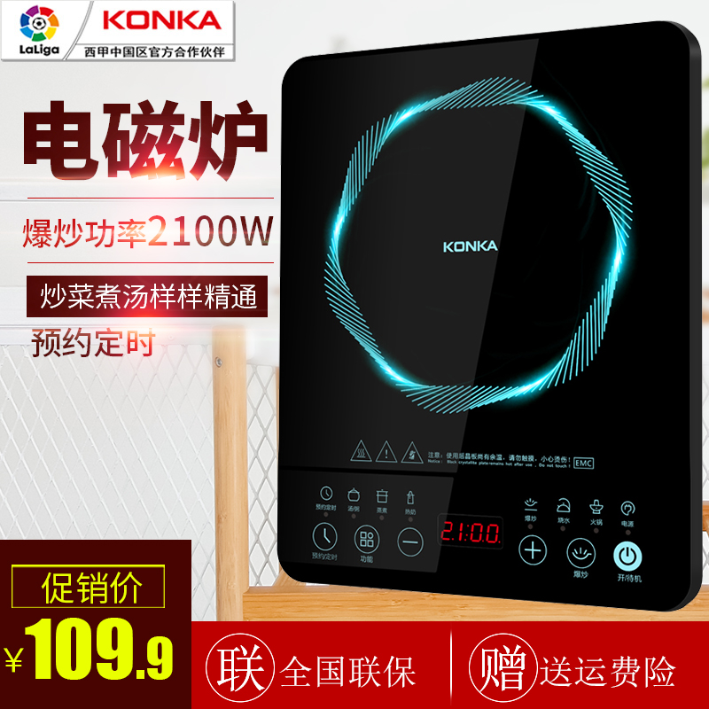 Konka Electromagnetic furnace household small-scale intelligence new pattern high-power Stir Hot Pot dormitory Mini Special Offerin the Kitchen Appliances , Induction category - from Buy2taobao.com to provide professional Taobao agent buy service