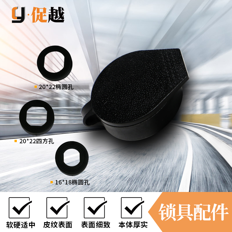 WP002塑料防水盖动车火车三角锁防水盖MS705/816防尘耐低温防雨盖在类目 基础建材, 家用五金, 锁具, 特殊用锁中 - 来自Buy2taobao.com提供专业的淘宝代购服务