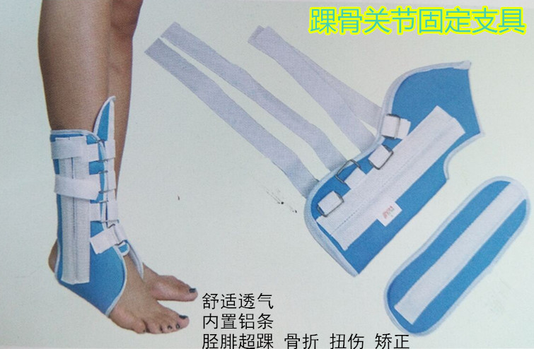醫院用腳腕關節固定帶支具護具腳踝骨折骨裂脫臼石膏夾板護踝腳在類目 個人護理/保健/按摩器材, 家用保健器材, 保健護具(護腰/膝/腿)中 - 來自Buy2taobao.com提供專業的淘寶代購服務