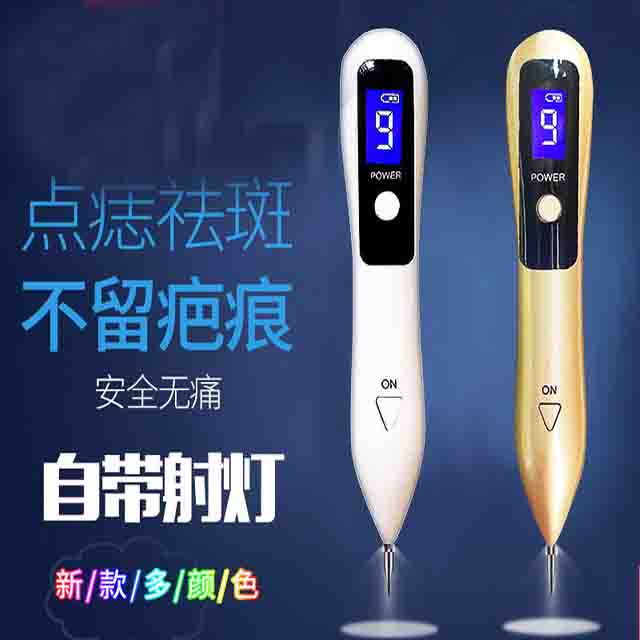 新款激光小白点痣笔正品去扫斑祛斑笔化妆家用无痛洗眉美容院仪器在类目 个人护理/保健/按摩器材, 清洁美容工具, 电子美容仪中 - 来自Buy2taobao.com提供专业的淘宝代购服务
