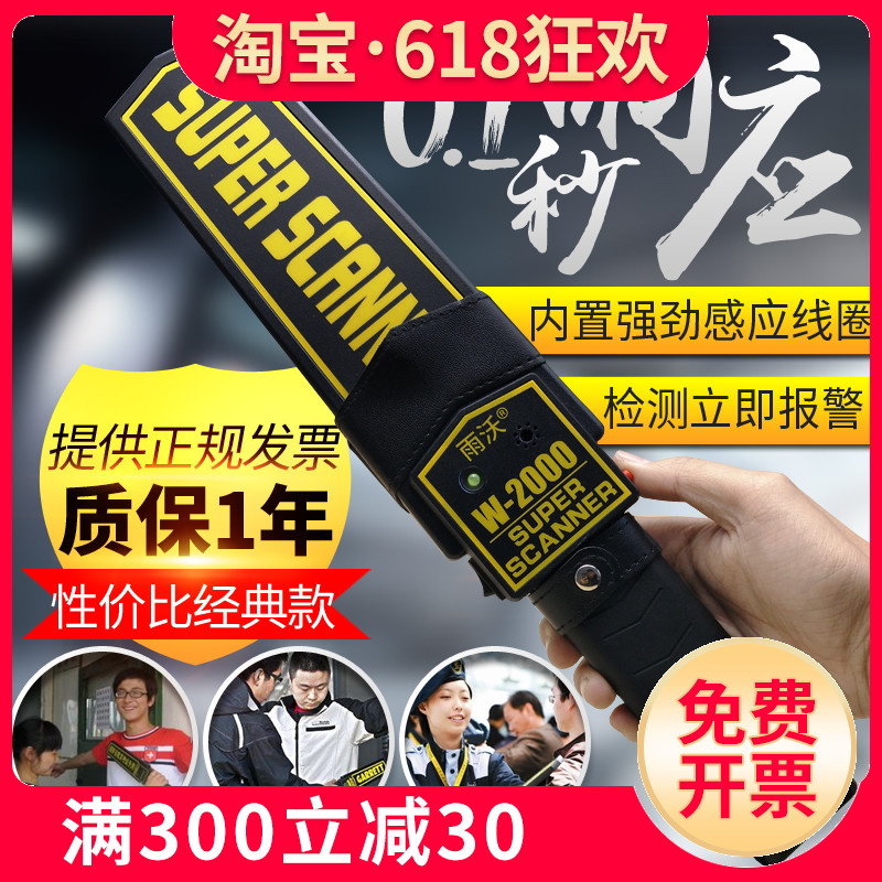 安檢儀手持式金屬探測器高精度手機探測儀學生地鐵機場安全檢查在類目 五金/工具, 安全檢查設備, 金屬探測器中 - 來自Buy2taobao.com提供專業的淘寶代購服務