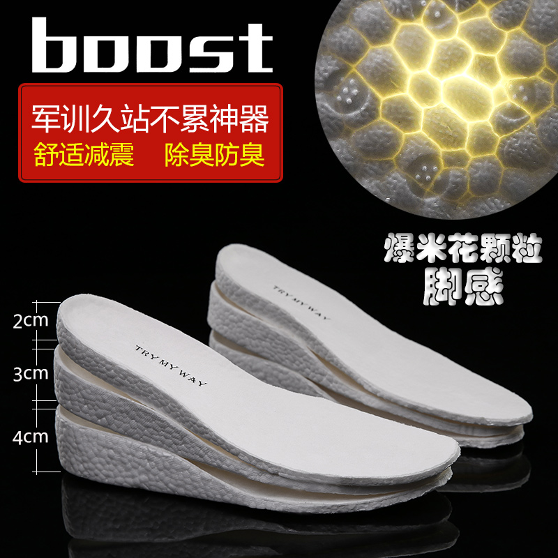 boost Popcorn Sports insoles thickening leather shoes Super Soft Snow boots Elastic force shock absorption The increase in Insolein the Accessories/Leather belt/Hat/Muffler , Shoes and bags/Belt Accessories , Shoe Accessories , Insole category - from Buy2taobao.com to provide professional Taobao agent buy service