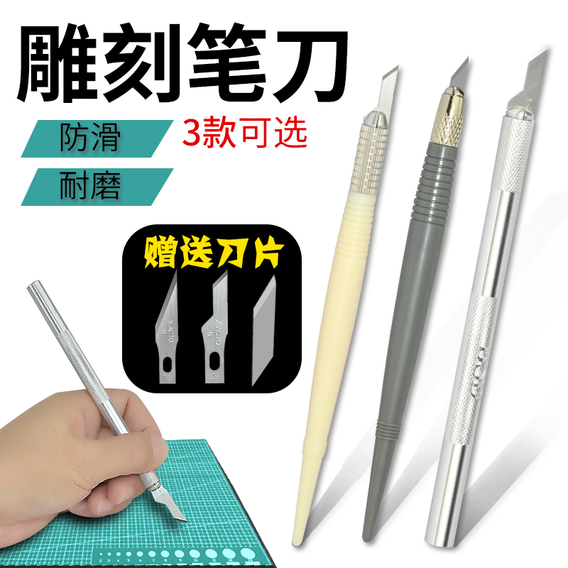 Circuit boards repair hilt carving Tool carrier Plastic handle Engraved paper knife X-ACTO 16# Metal knifein the Hardware/Tool , Hand Tools , Knife , Other knives category - from Buy2taobao.com to provide professional Taobao agent buy service