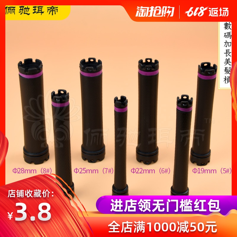 热烫杠子24v 加长黑旋风数码烫发杠 原装220v卷发杆子理发店美发在类目 个人护理/保健/按摩器材, 美发工具, 其它美发工具中 - 来自Buy2taobao.com提供专业的淘宝代购服务
