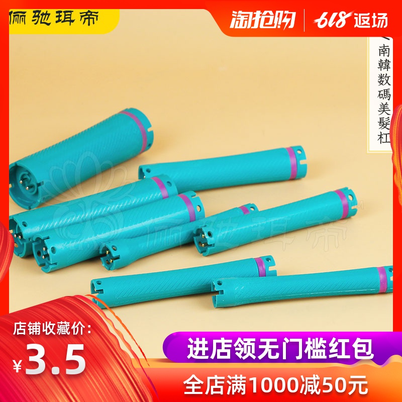 黑旋风数码烫发杠子24v热烫杠 原装美发工具包邮防水防爆电卷发棒在类目 个人护理/保健/按摩器材, 美发工具, 其它美发工具中 - 来自Buy2taobao.com提供专业的淘宝代购服务