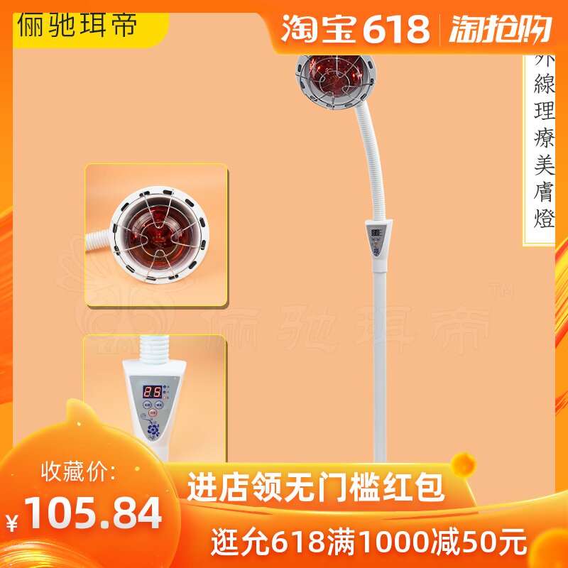 遠紅外線美膚儀 護膚烤燈家用理療儀 紅光神燈 美容會所美膚燈在類目 個人護理/保健/按摩器材, 美容/美體輔助工具, 其它美容/美體工具中 - 來自Buy2taobao.com提供專業的淘寶代購服務