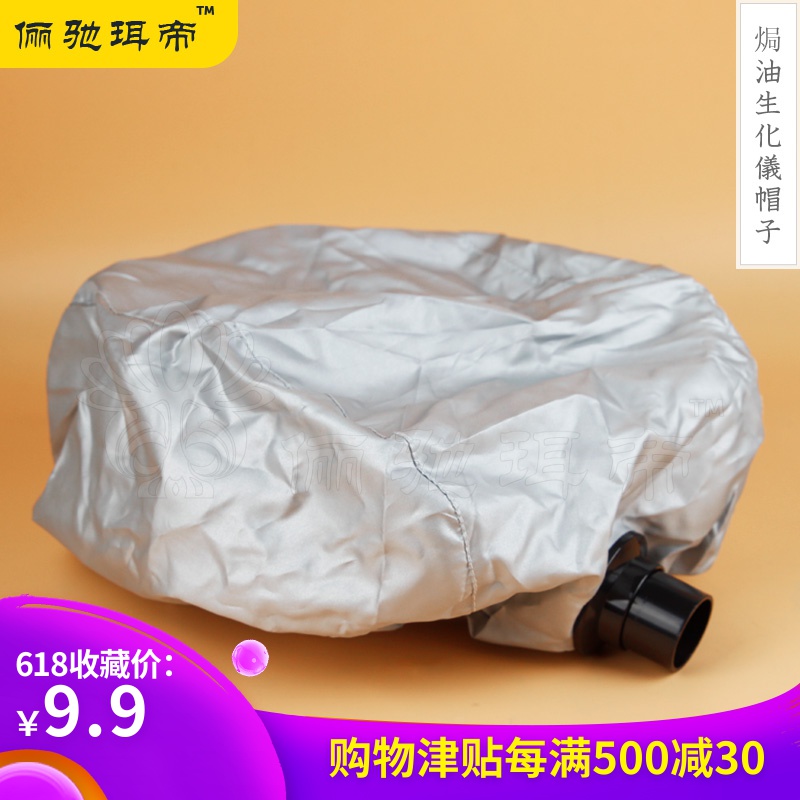 焗油机器加热帽 发廊美发护理蒸汽机生化仪帽子 理发店臭氧机配件在类目 个人护理/保健/按摩器材, 美发工具, 其它美发工具中 - 来自Buy2taobao.com提供专业的淘宝代购服务